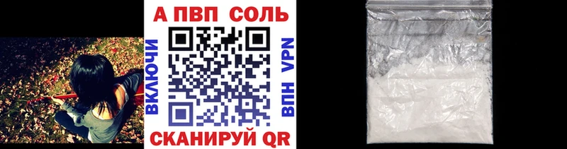 Альфа ПВП Соль  Мосальск 