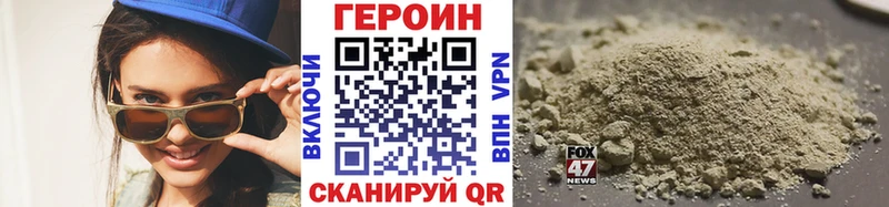 ГЕРОИН VHQ  Мосальск 