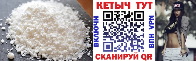 Кетамин VHQ  хочу   Мосальск 