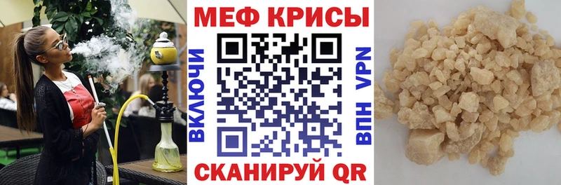 Меф 4 MMC  Мосальск 