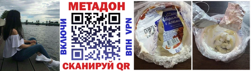 Метадон methadone  Мосальск 